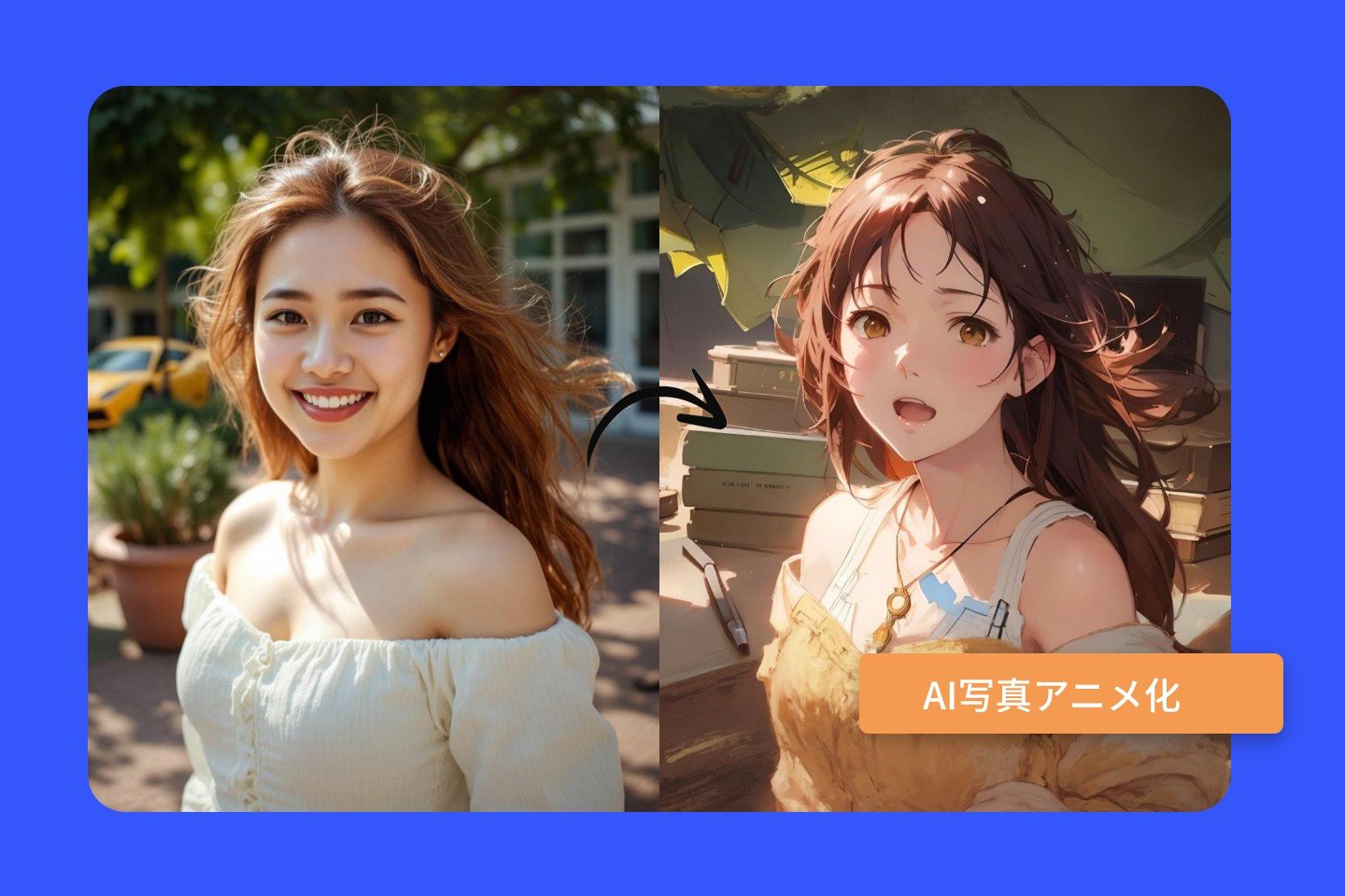 FotorのAIアニメ化機能で女性の写真をアニメ化する